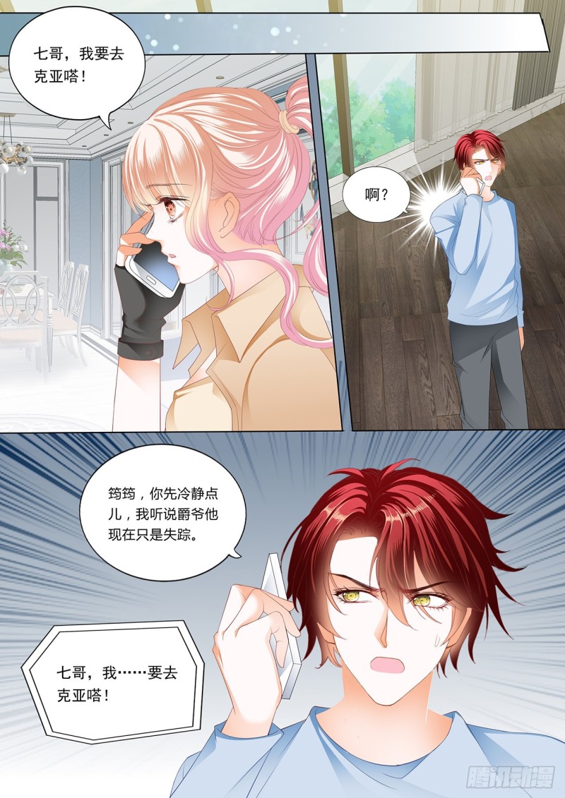 霸道小叔请轻撩在线看漫画,小叔，我来找你3图
