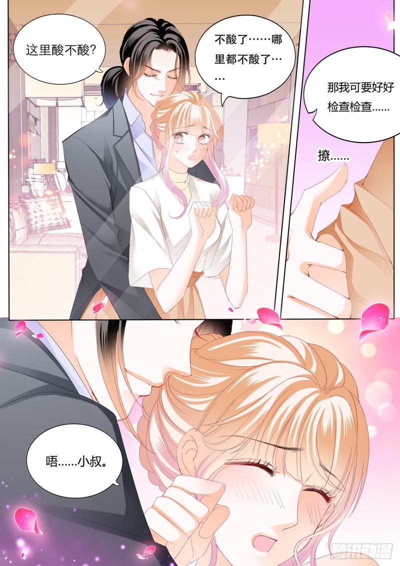 霸道小叔请轻撩免费小说在线阅读漫画,给你吃冰淇淋4图