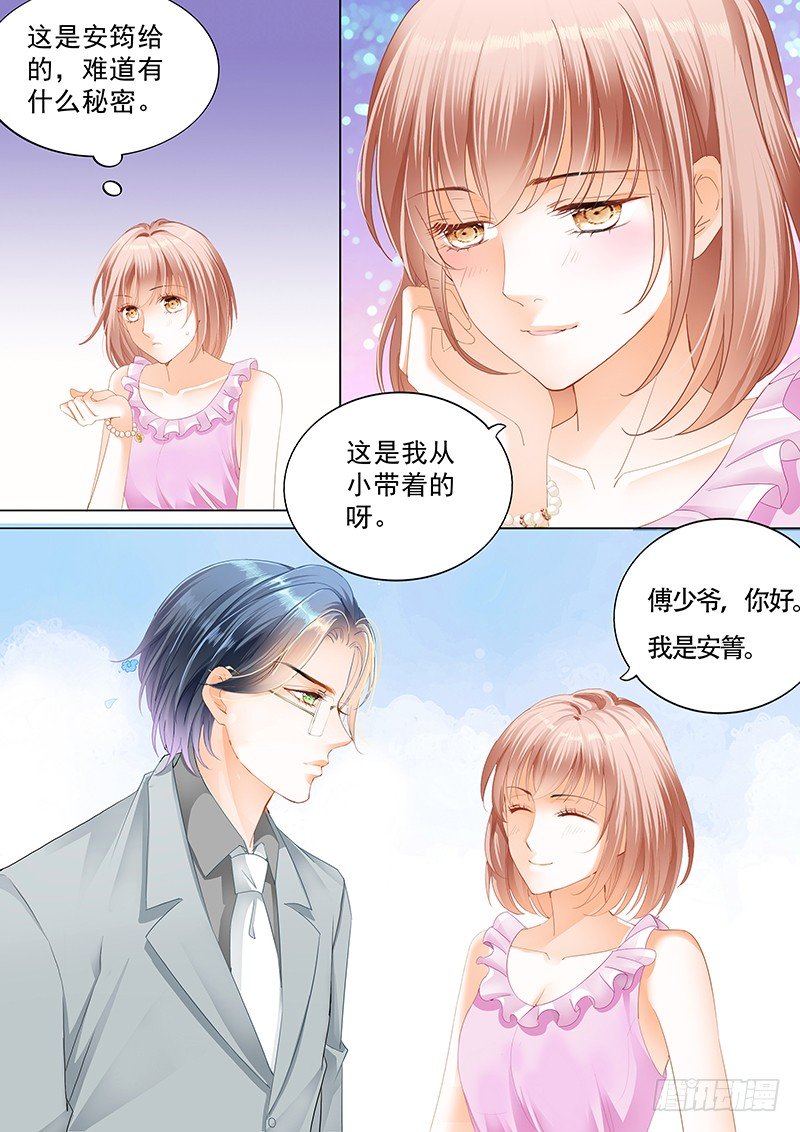 霸道小叔请轻撩免费漫画113章漫画,小叔你要注意安全5图