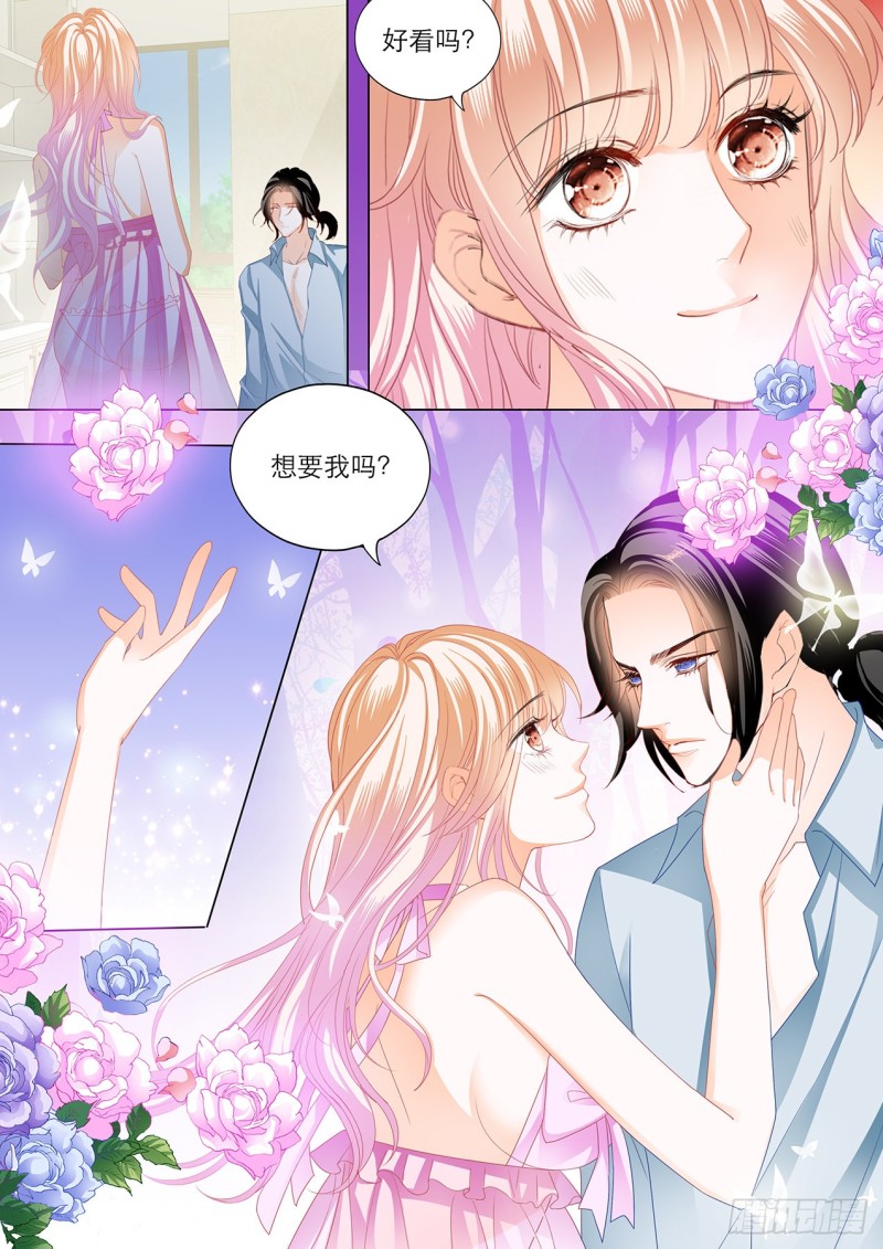 霸道小叔请轻撩漫画免费阅读小说漫画,性情大变3图