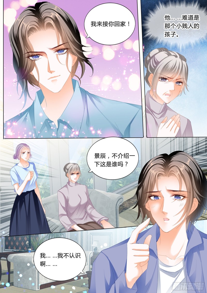 霸道小叔请轻撩小说漫画免费漫画,和你狠狠算账4图