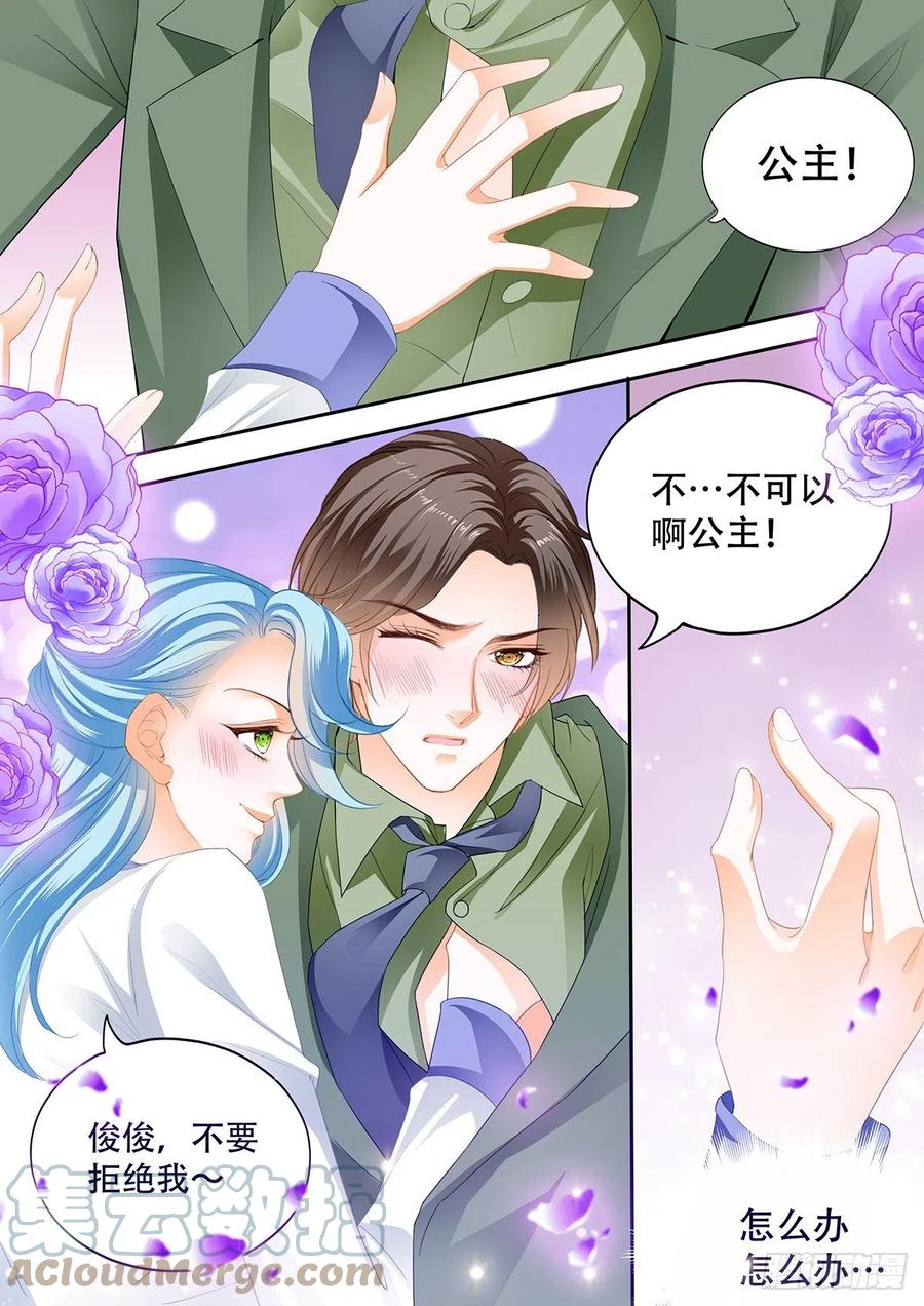 霸道小叔请轻撩免费漫画全集漫画,完美的结合3图