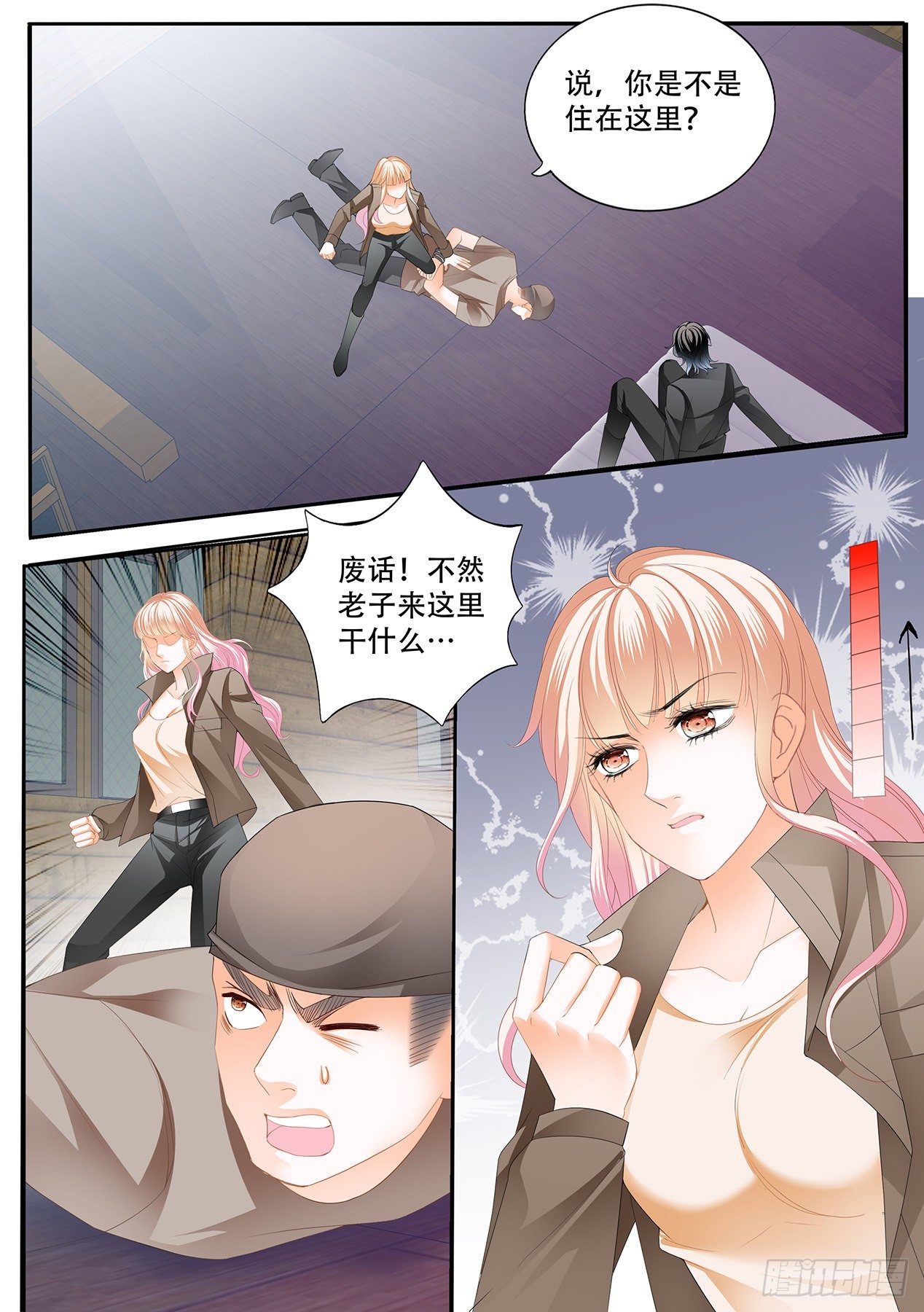 霸道小叔请轻撩动漫大结局漫画,小叔回到“十六岁”？！4图