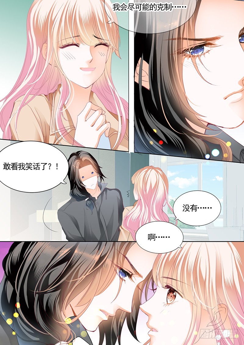 霸道小叔请轻撩162话完整版漫画,庆祝，终于把你给吃了4图