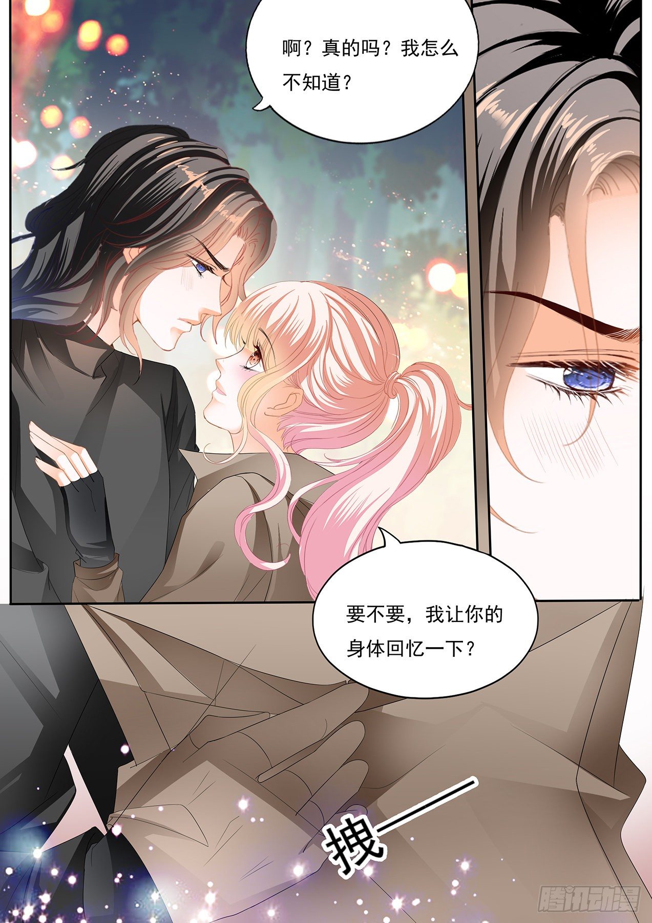 霸道小叔请轻撩免费漫画113章漫画,帮你回忆5图