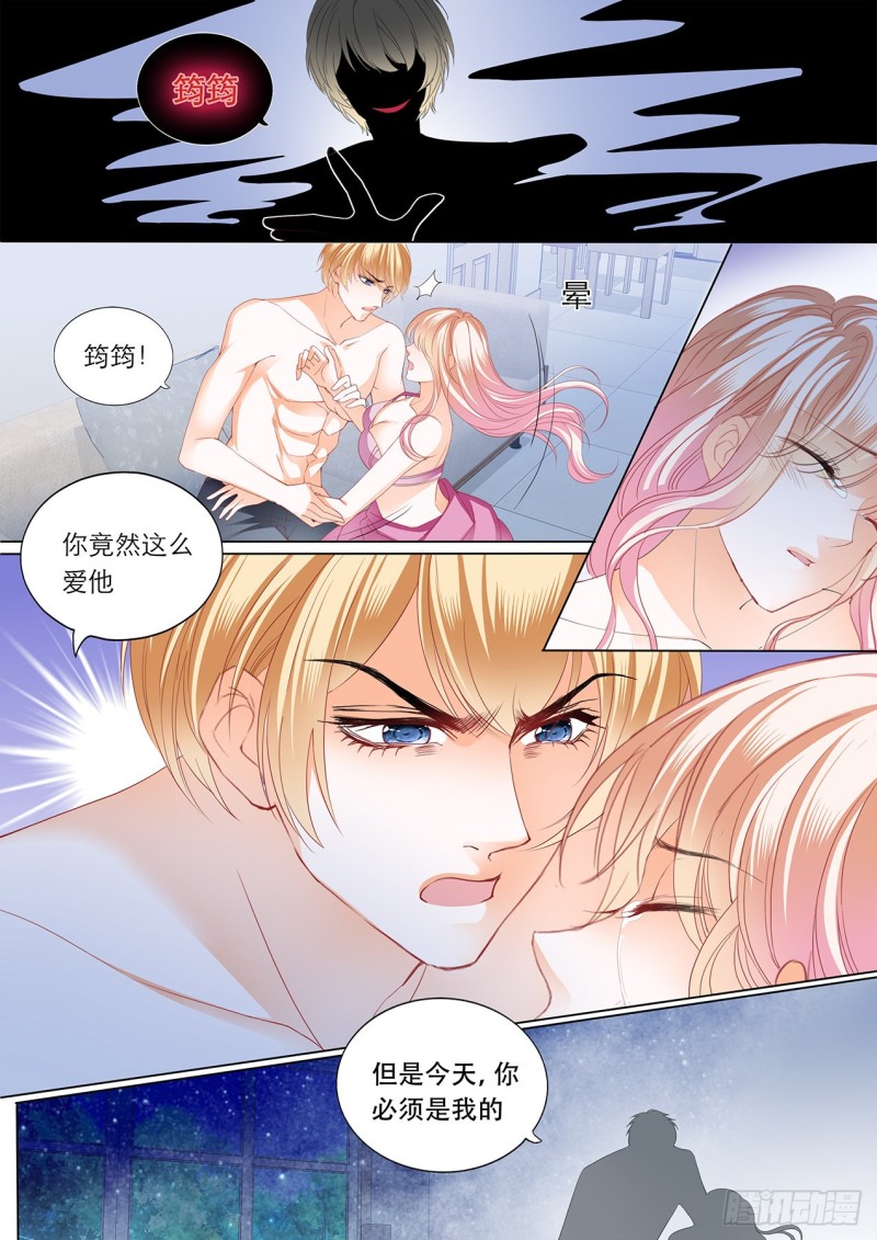霸道小叔请轻撩190漫画免费下拉式漫画,小叔赶来！4图