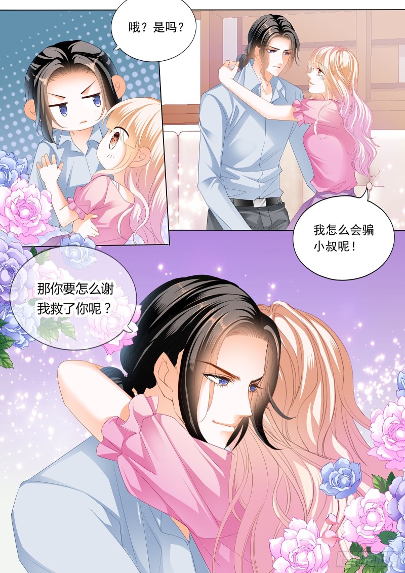 霸道小叔请轻撩漫画免费漫画星球漫画,来把我喂饱4图