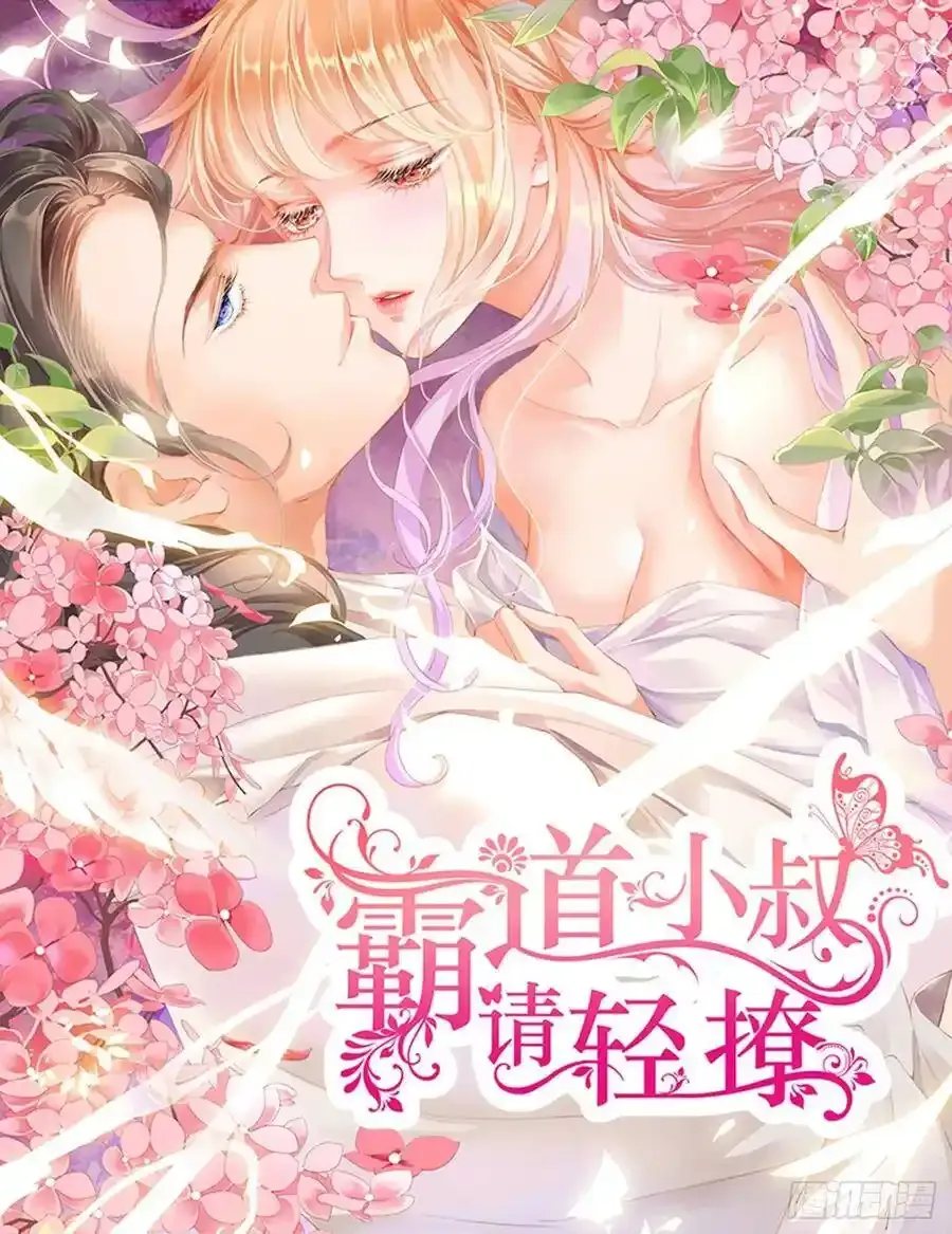 霸道小叔请轻撩免费漫画下载漫画,傅老三把大彤睡了？1图