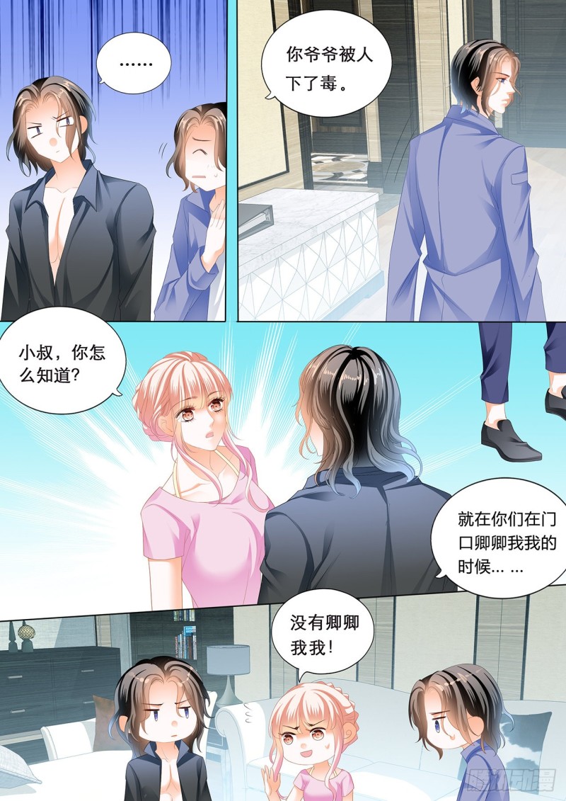 霸道小叔请轻撩免费小说漫画,我们继续5图