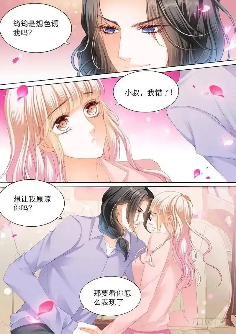 霸道小叔请轻撩免费下拉漫画,色诱小叔5图