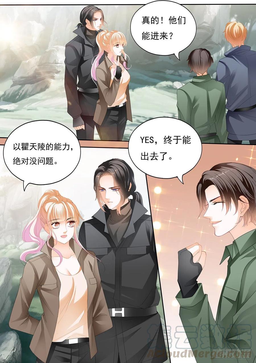 霸道小叔请轻撩动漫免费下拉式漫画,受了刺激就会变？！5图