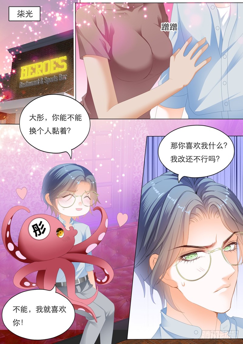 霸道小叔请轻撩小说全文免费漫画,你怎样我都喜欢3图