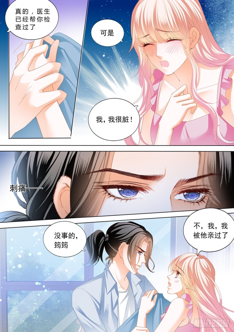 霸道小叔请轻撩漫画免费漫画星球漫画,帮你“消毒”4图