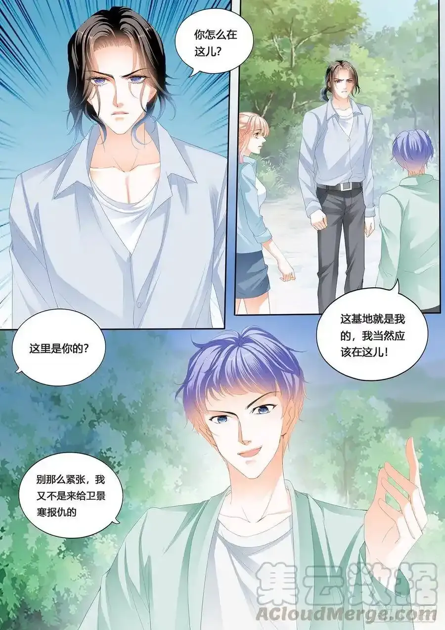 霸道小叔请轻撩小说全文免费漫画,回家包扎5图