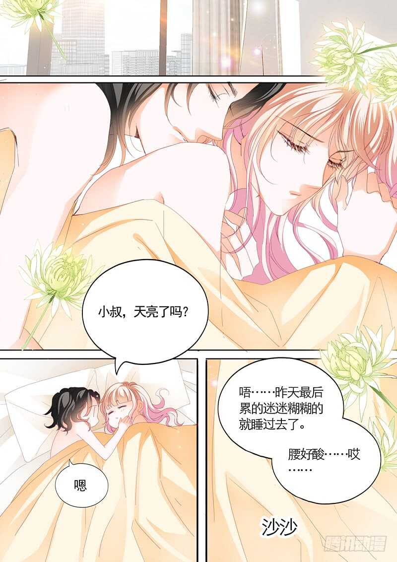 霸道小叔请轻撩免费漫画免费漫画,连更三3图
