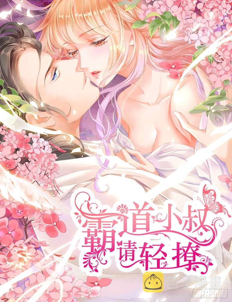 霸道小叔请轻撩全文免费漫画,潜水中的拥吻1图