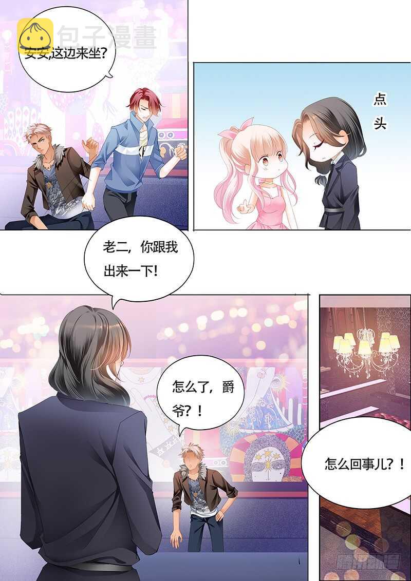 霸道小叔请轻撩68话完整版漫画,陆柒已经是我的人了（上）5图