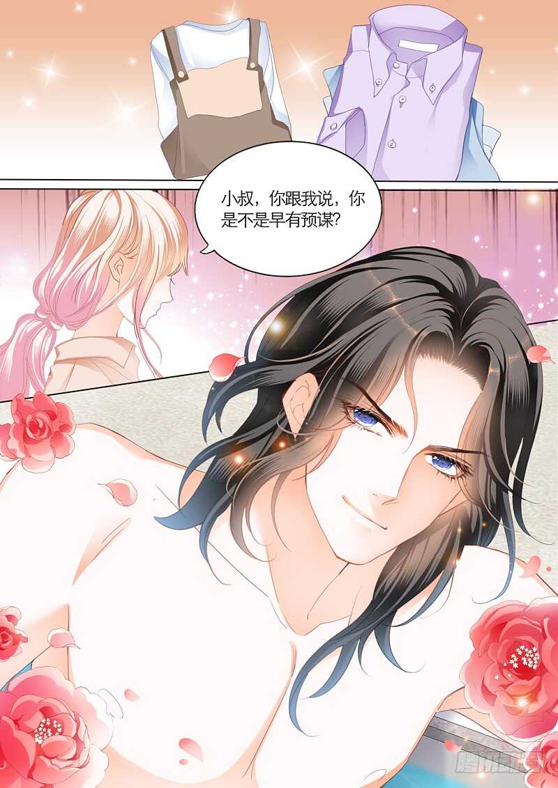 霸道小叔请轻撩免费阅读全文漫画,这次换你主动5图
