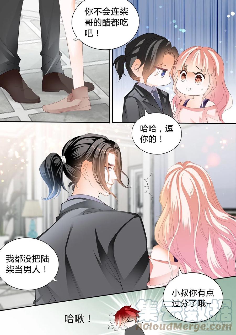 霸道小叔请轻撩原版免费漫画漫画,吃醋要受惩罚哦5图