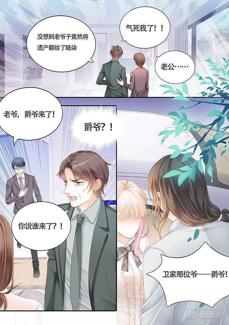 请轻撩漫画漫画,小叔吃醋了？5图