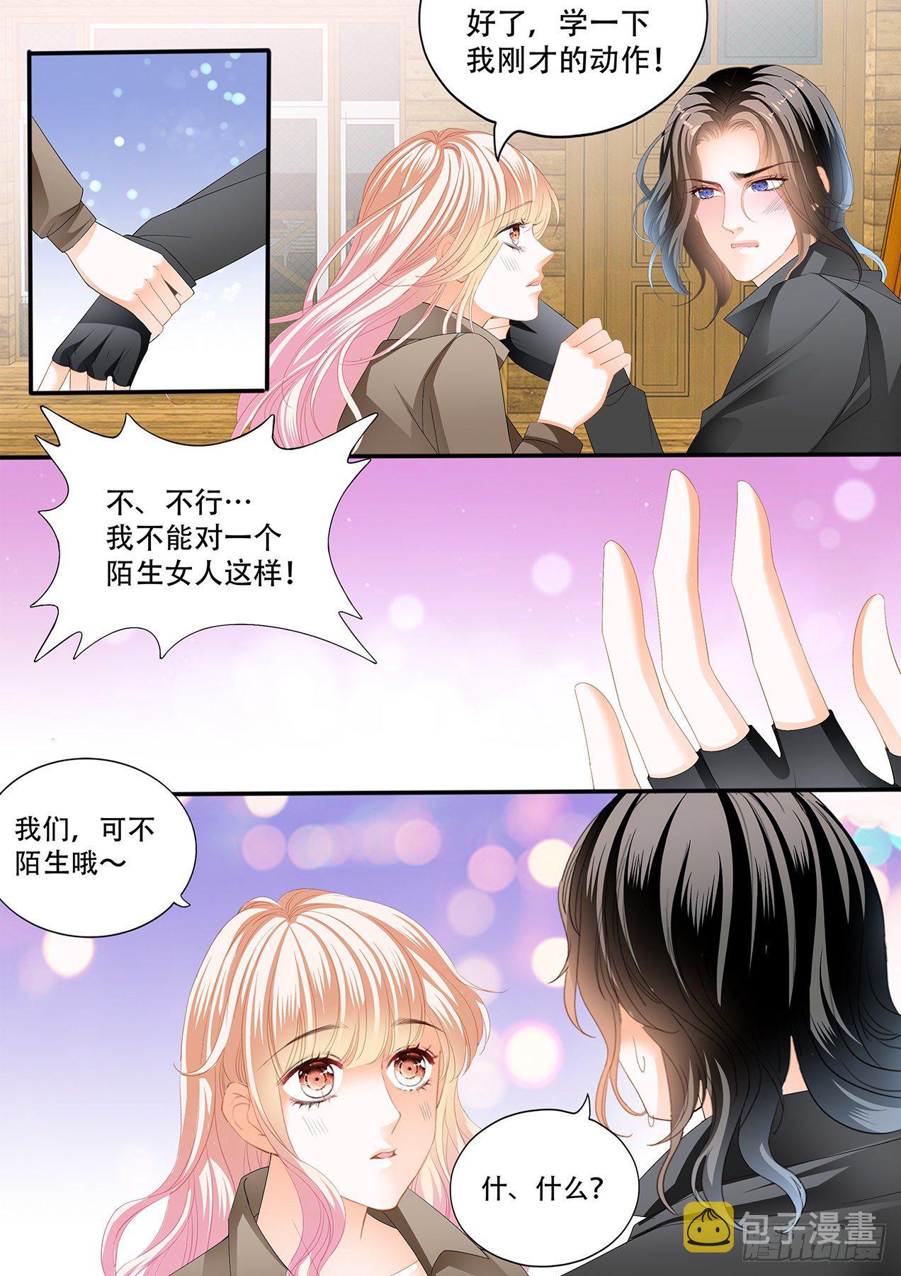 霸道小叔请轻撩漫画免费漫画,“特训”5图