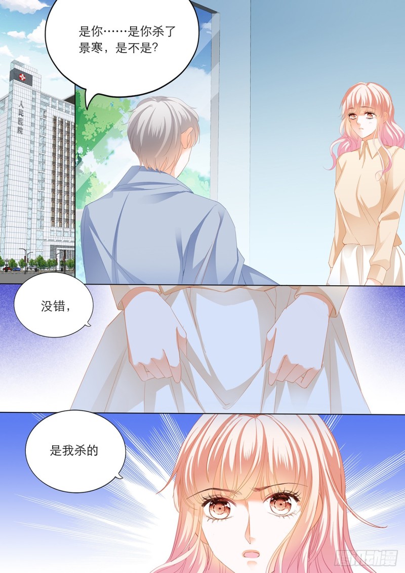 霸道小叔请轻撩免费下拉漫画,卫老爷子去世了3图