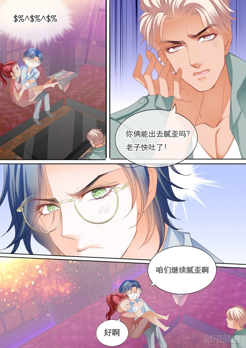 霸道小叔请轻撩小说全文免费漫画,你怎样我都喜欢5图