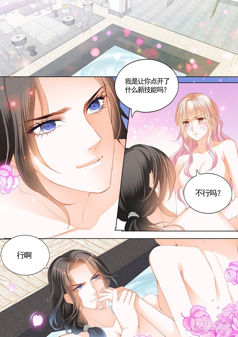 霸道小叔请轻撩全文免费阅读漫画,你原本是我的3图