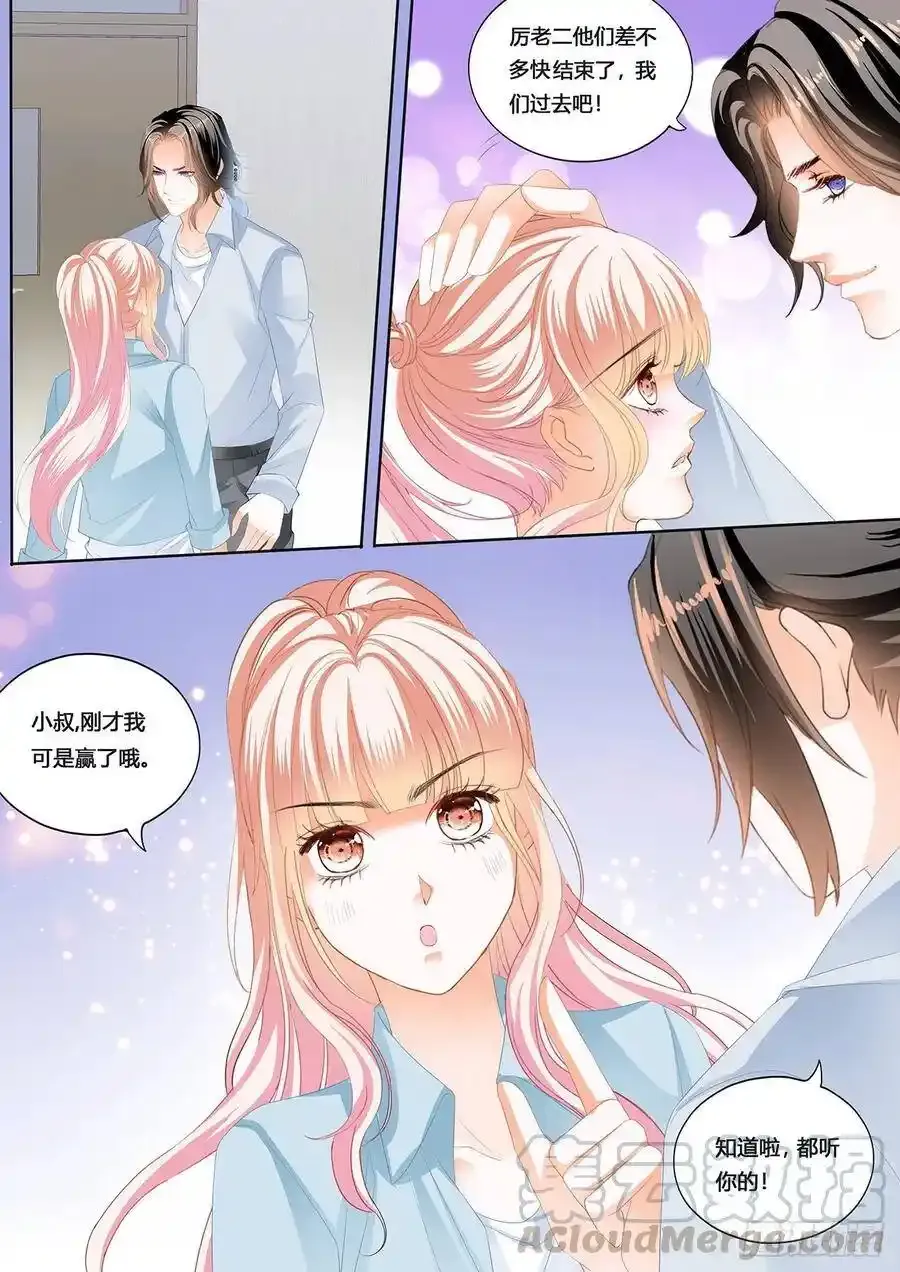 霸道小叔请轻撩小说全文免费漫画,回家包扎3图