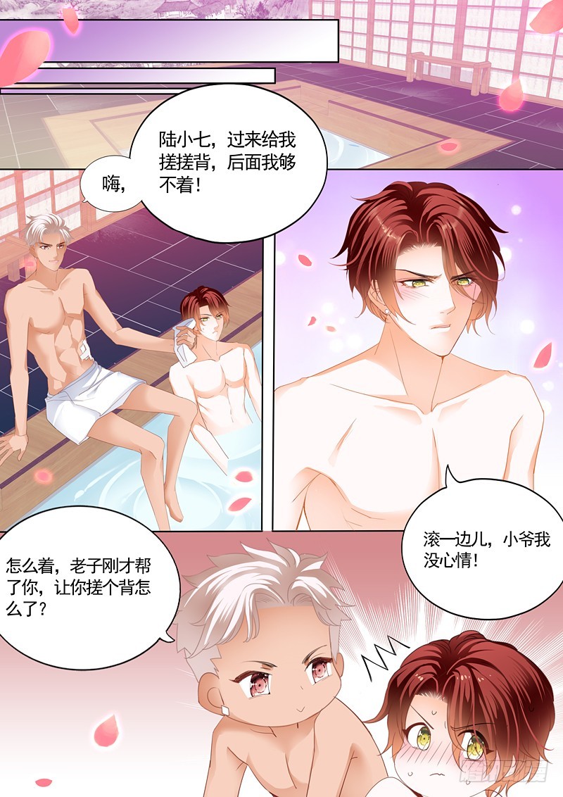 霸道小叔请轻撩免费小说在线阅读漫画,小叔，我也要加码了5图