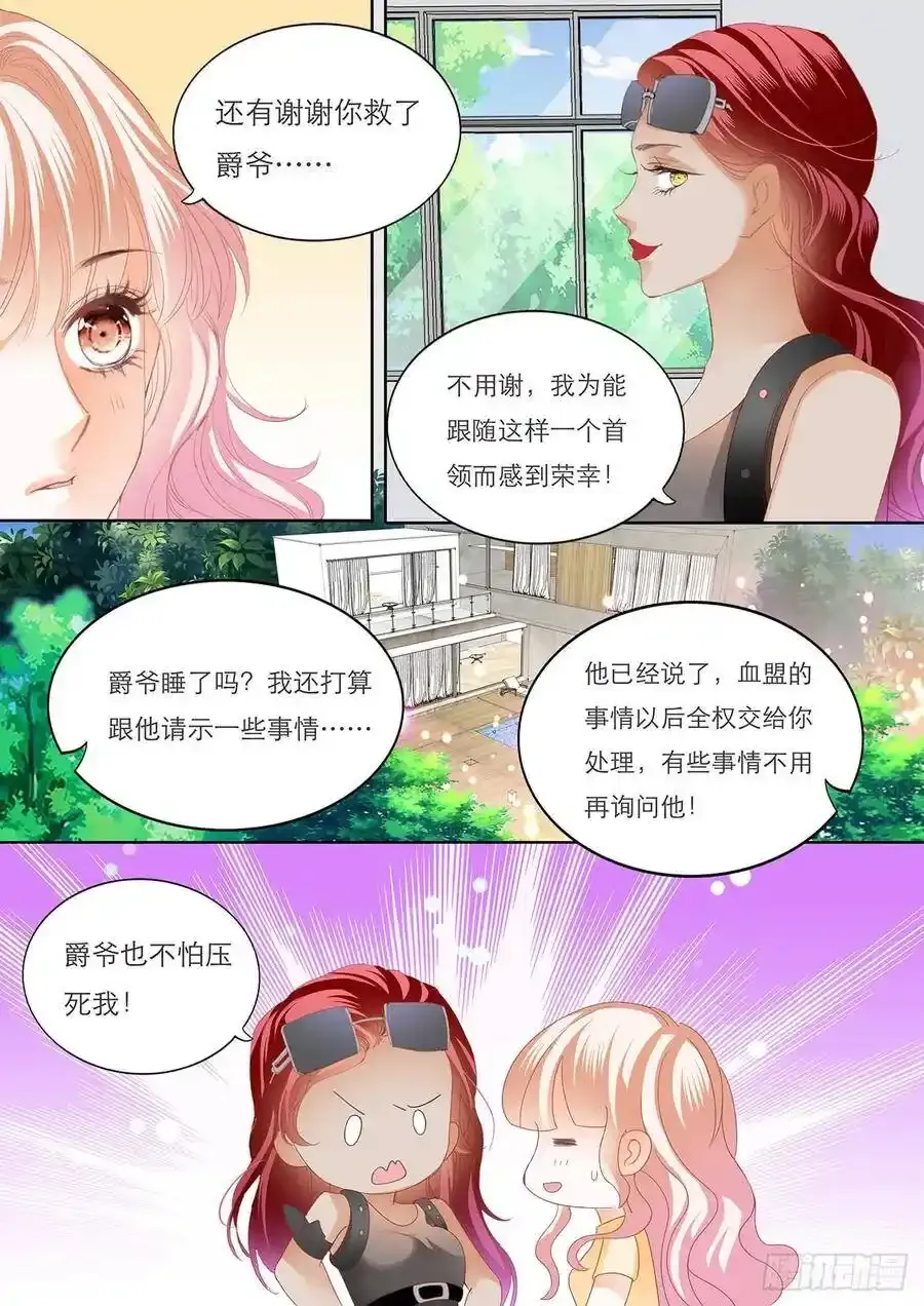 霸道小叔请轻撩免费漫画全集漫画,这样就能打发我吗5图