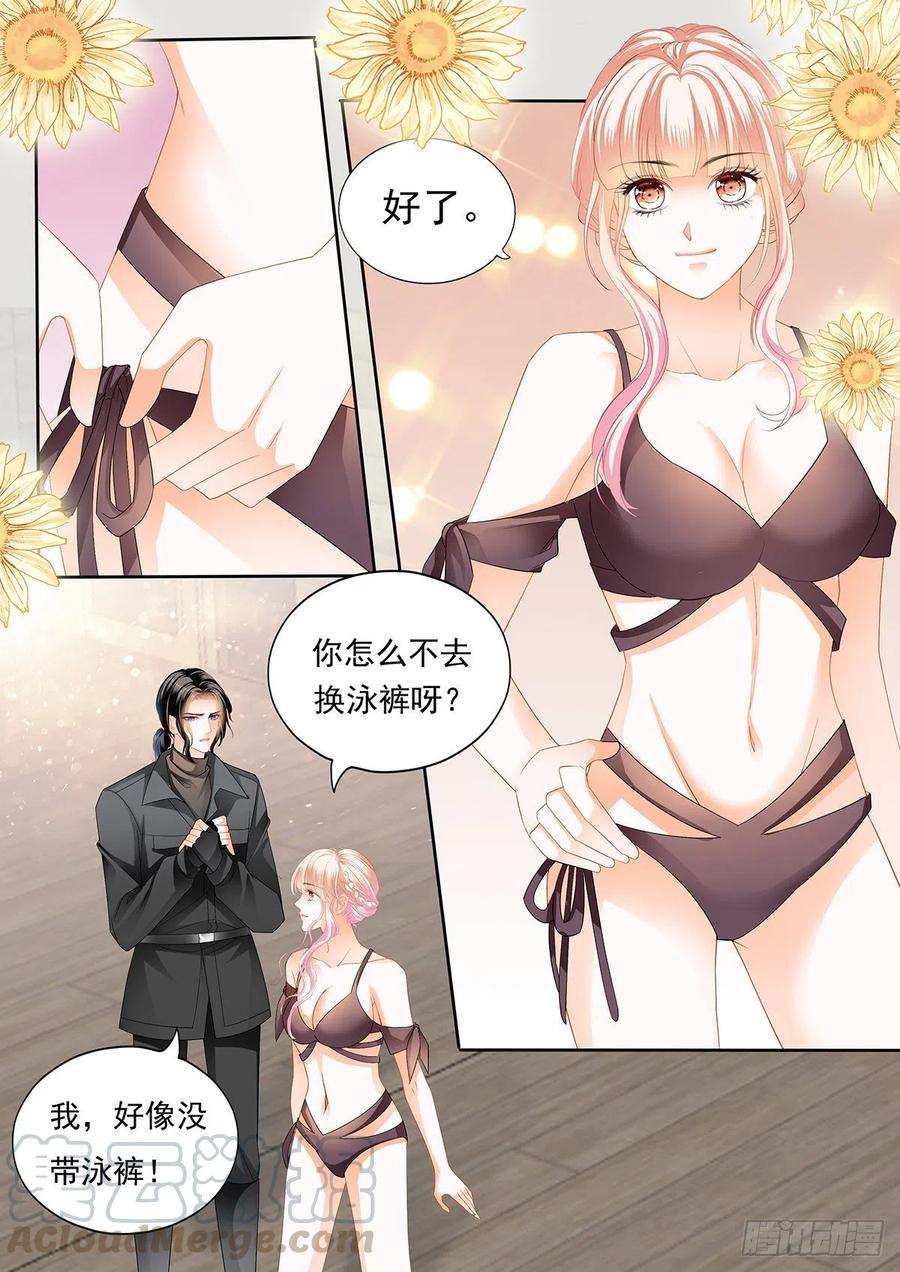 霸道小叔请轻撩免费看漫画,教你游泳4图