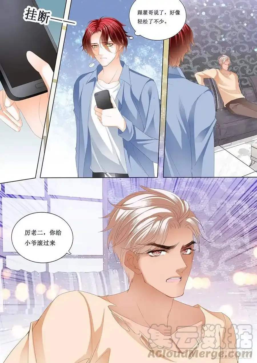 霸道小叔请轻撩最新漫画,小七，我爱你5图