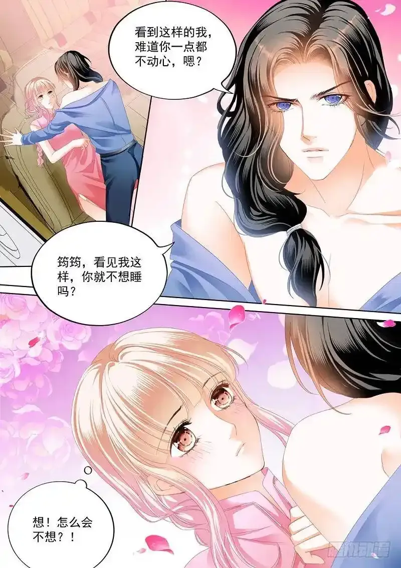 霸道小叔请轻撩漫画全集免费看漫画,卫钏失踪了3图