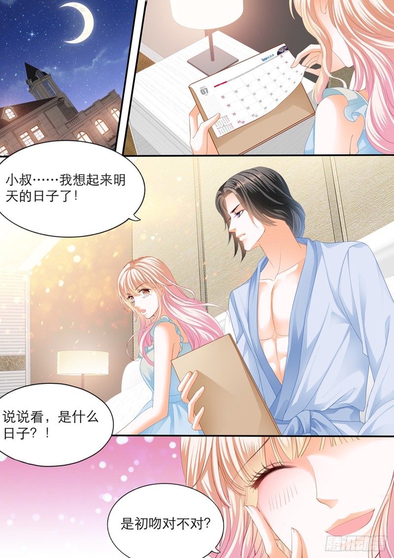 霸道小叔请轻撩免费漫画免费漫画,一次完美的约会4图