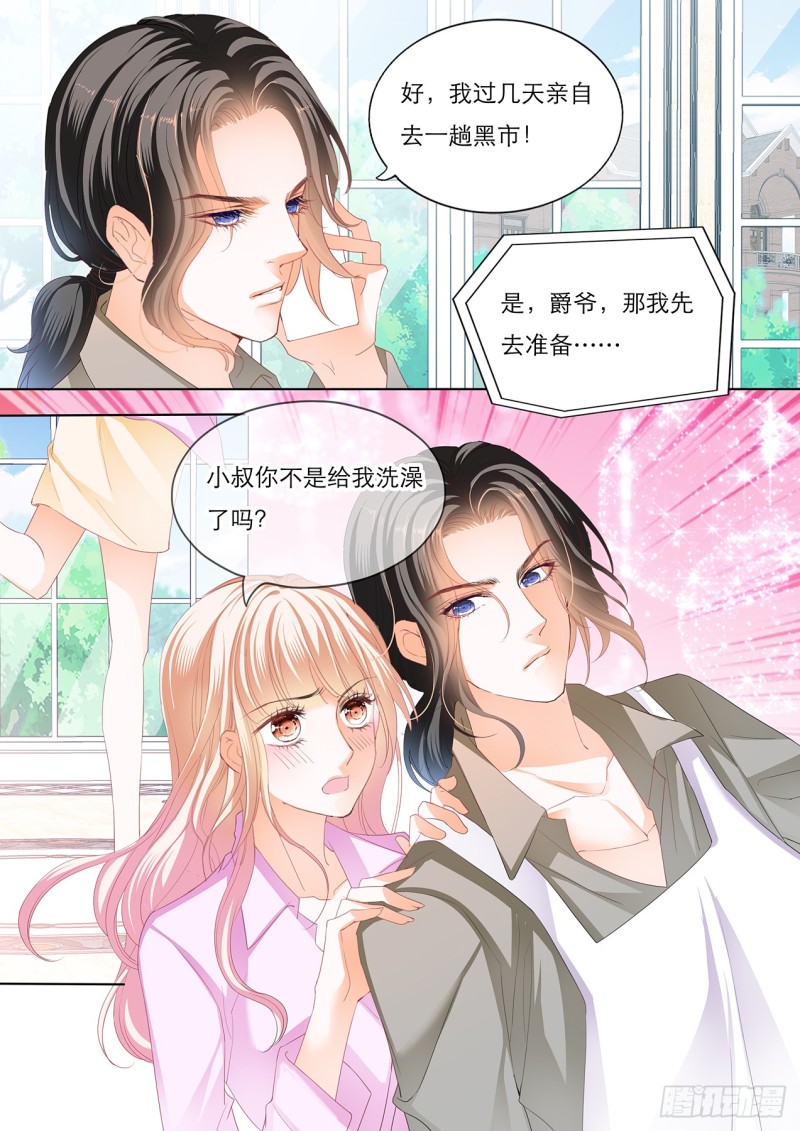 霸道小叔请轻撩第7话漫画,失意也向着你4图