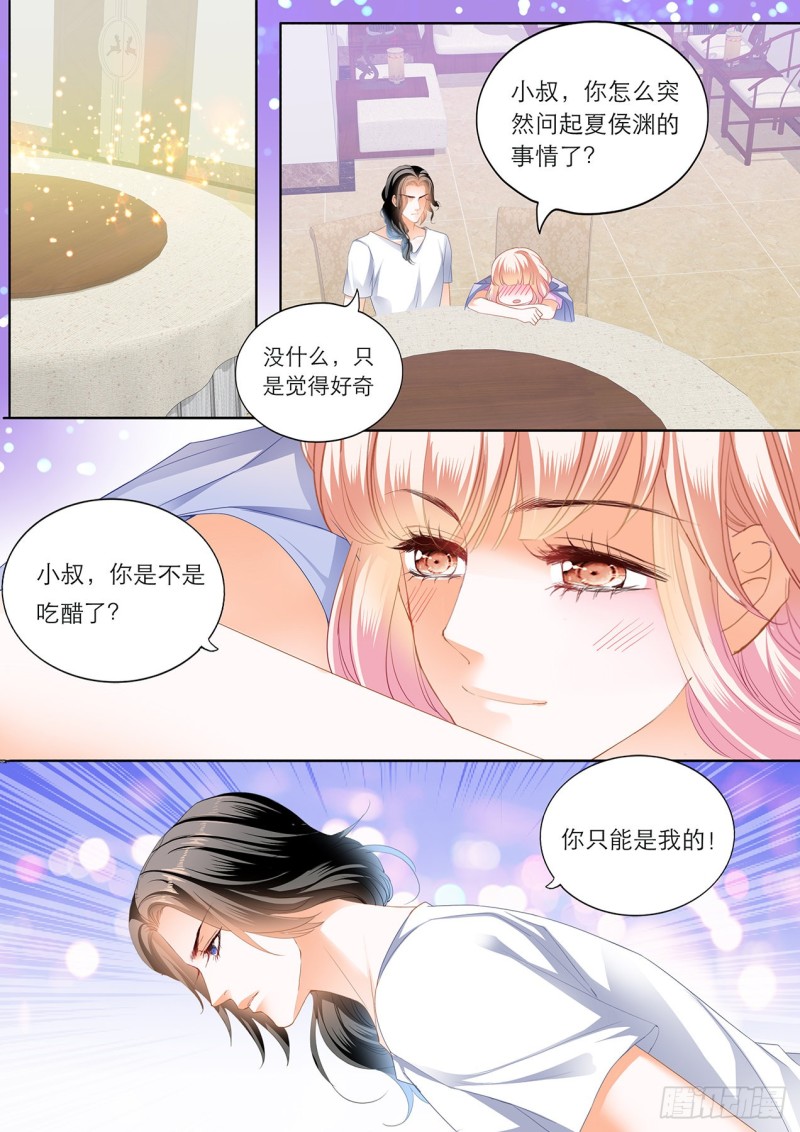 霸道小叔请轻撩免费下拉式漫画,你真美味5图