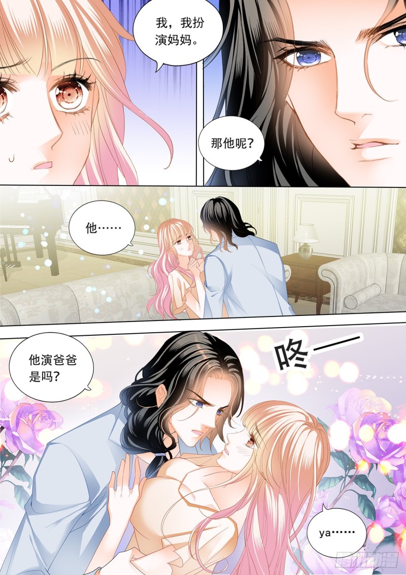 霸道小叔请轻撩免费完整版漫画,我才是你孩子的爸爸5图