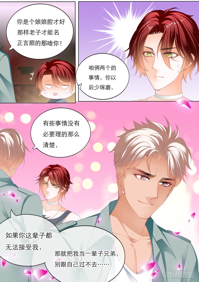 霸道小叔请轻撩免费阅读漫画下拉式六漫画漫画,哪里酸，我揉揉？5图