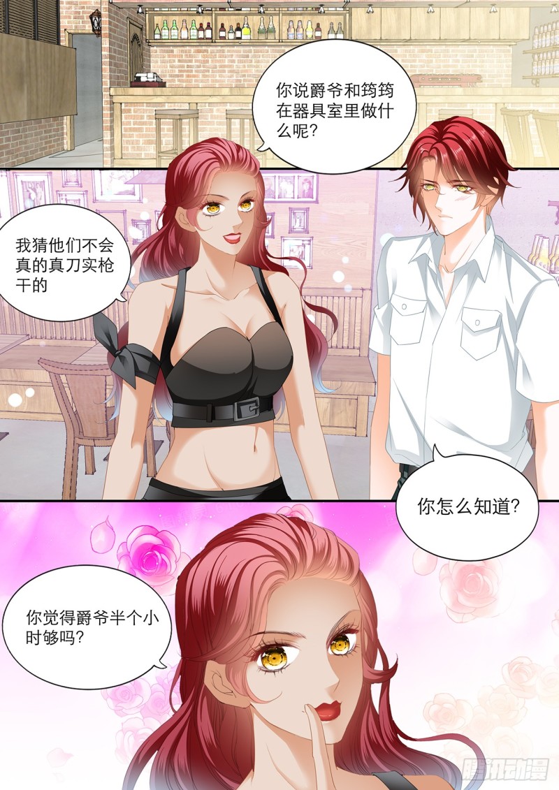 霸道小叔请轻撩免费阅读全文漫画,大彤调戏小七3图