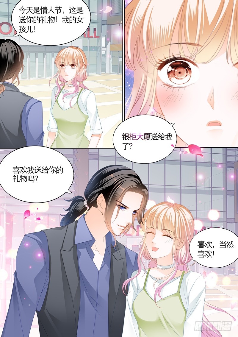霸道小叔请轻撩动漫大结局漫画,三角恋情（上）5图