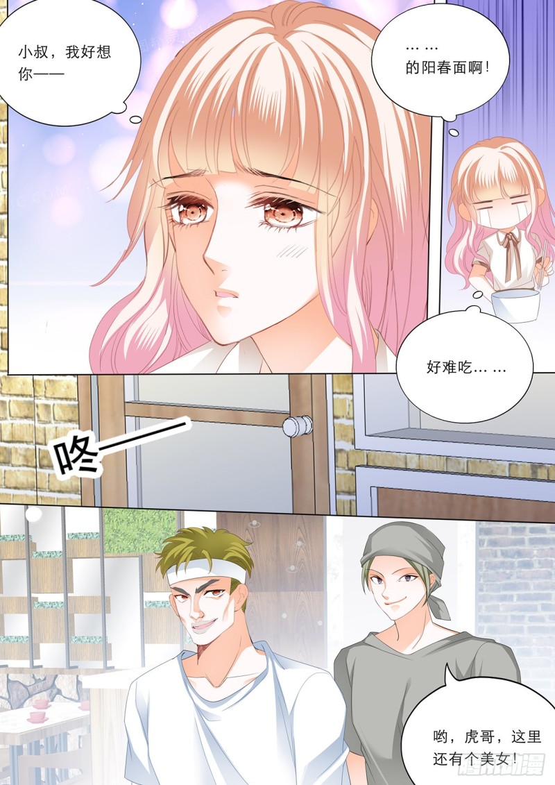 霸道小叔请轻撩免费看漫画,一个很像小叔的男人5图