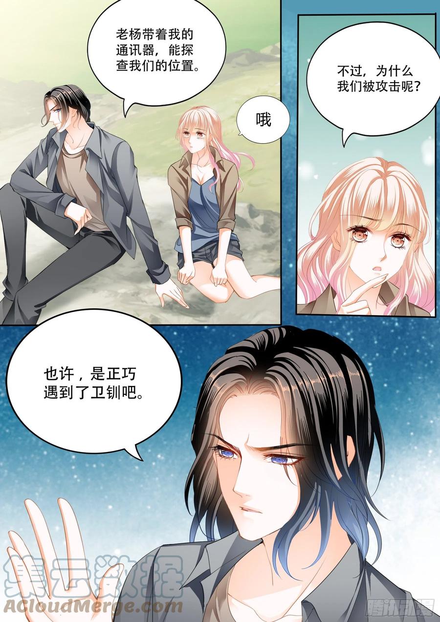 霸道小叔请轻撩漫画6漫画,我又饿了4图