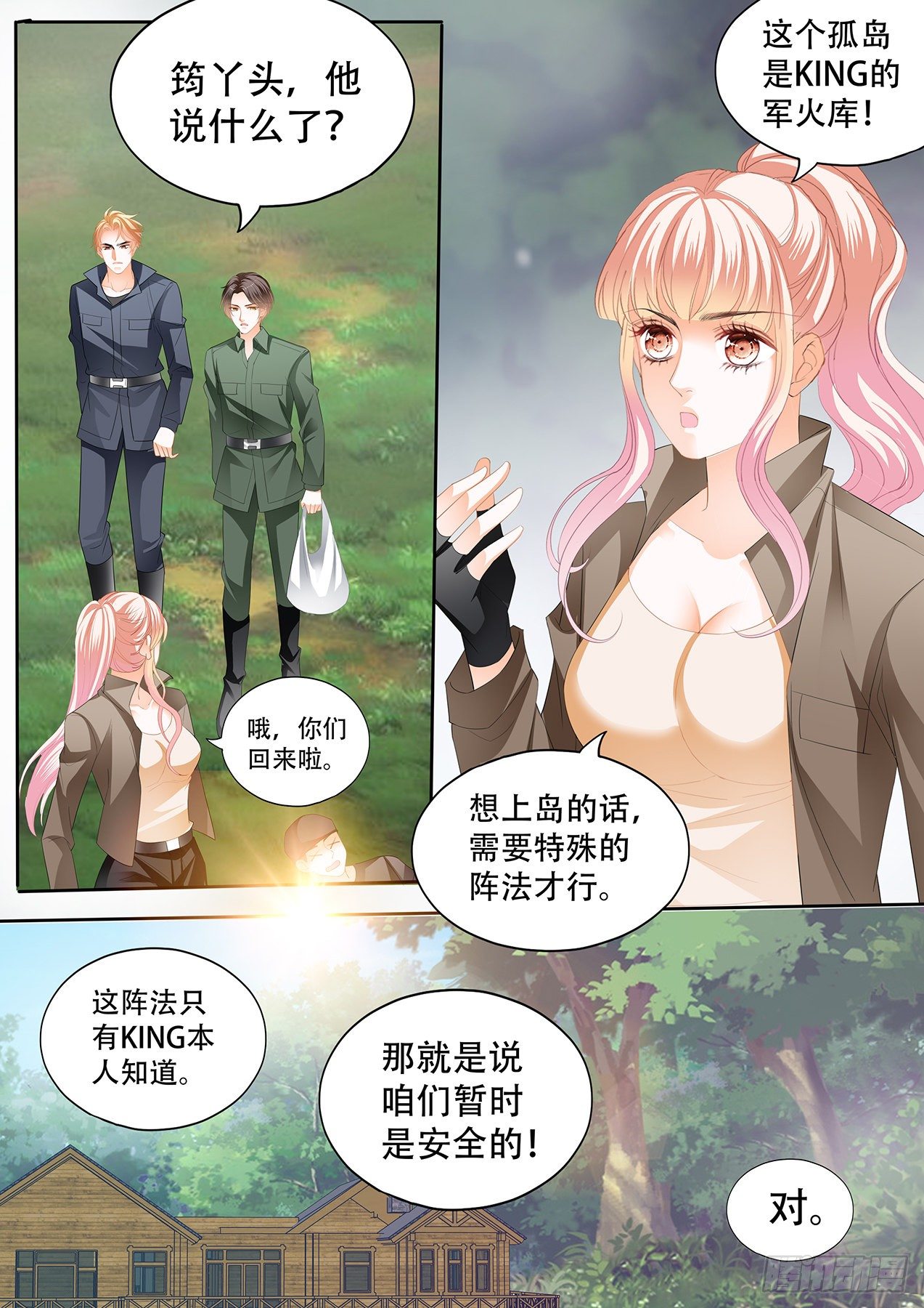 霸道小叔请轻撩完整版漫画,看上我的好身材？5图