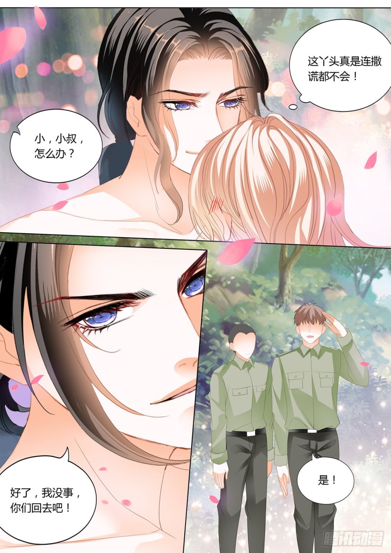 霸道小叔请轻撩免费看漫画48话漫画,情敌相见4图
