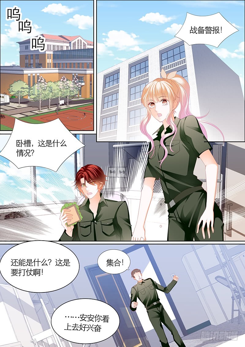 霸道小叔请轻撩256话完整版漫画,吃醋的爵爷4图