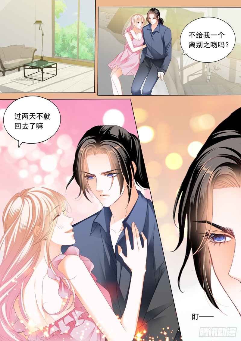 霸道小叔请轻撩免费下拉式漫画,筠筠，帮我3图