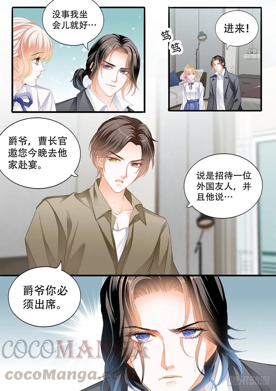 霸道小叔请轻撩免费完整版漫画,公主逼婚4图