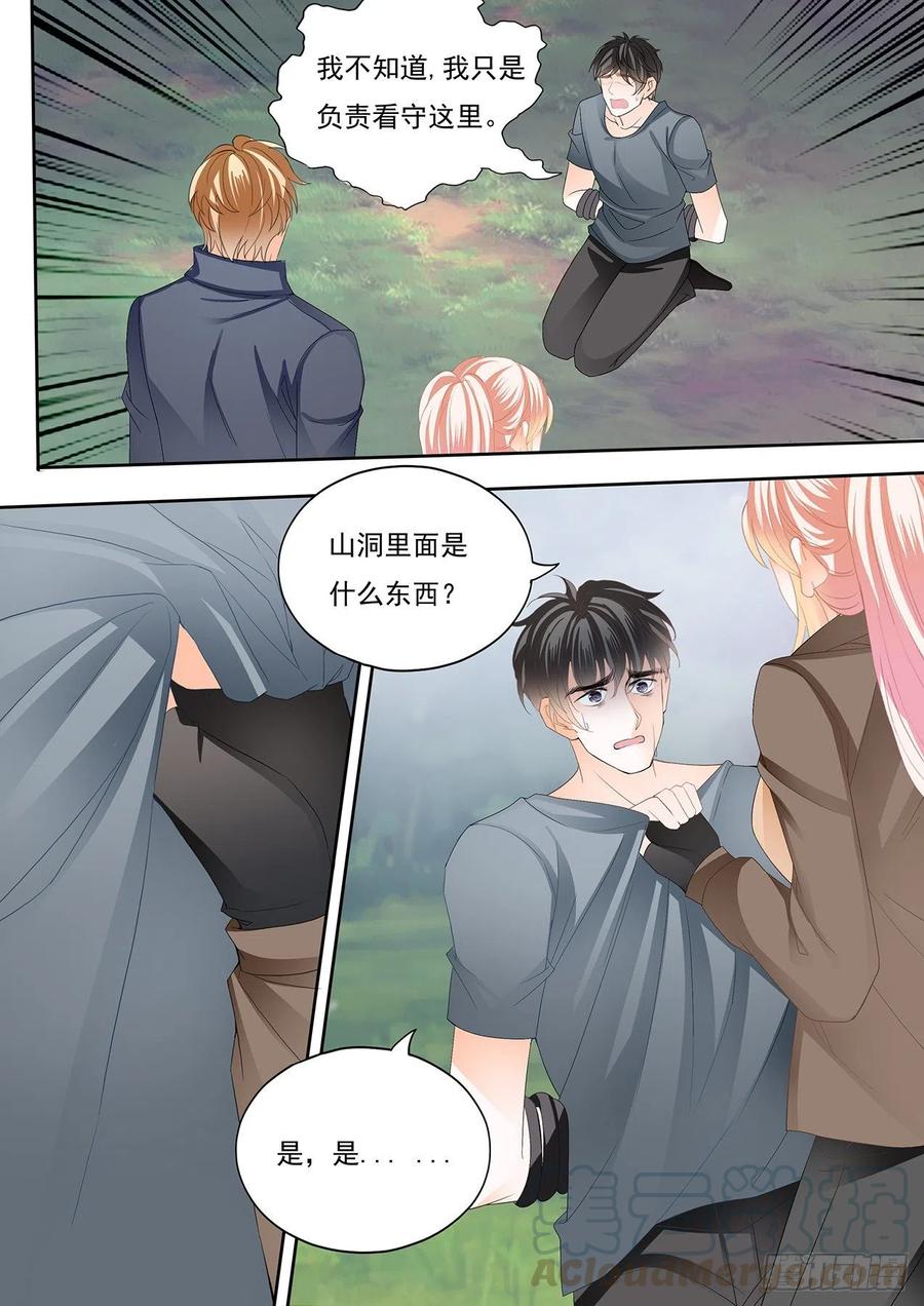 霸道小叔请轻撩大结局漫画,你还有很多要学习的3图