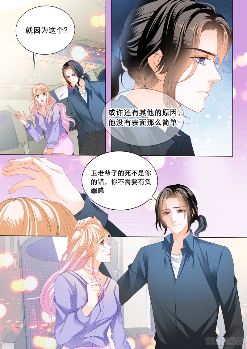 霸道小叔请轻撩无删减漫画,你是我的点心3图